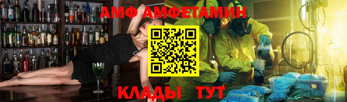 АМФЕТАМИН  Вход с VPN  Amphetamine  Amphetamine VHQ  Черемхово 