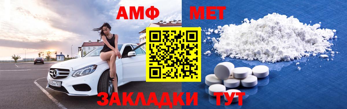 АМФ Premium Черемхово