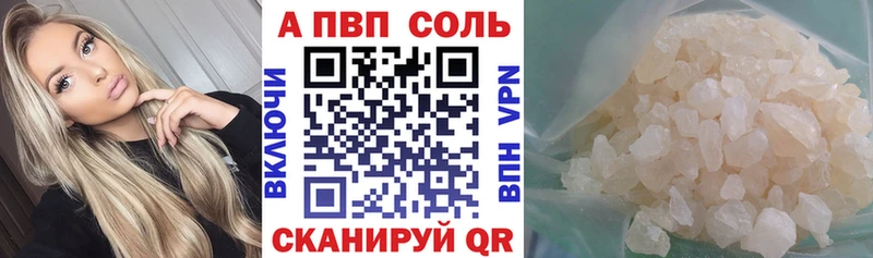 наркотики  Черемхово  A-PVP мука 