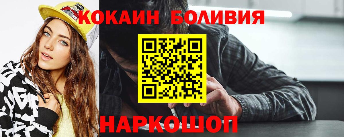 COCAIN  КОКАИН FishScale  Вход с VPN  COCAIN Эквадор  Черемхово 