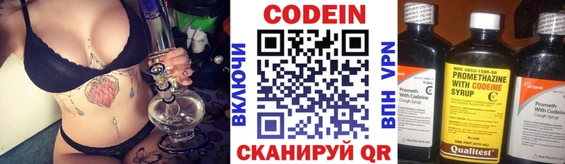 мега ССЫЛКА  Черемхово  Кодеиновый сироп Lean Purple Drank  где можно купить наркотик 
