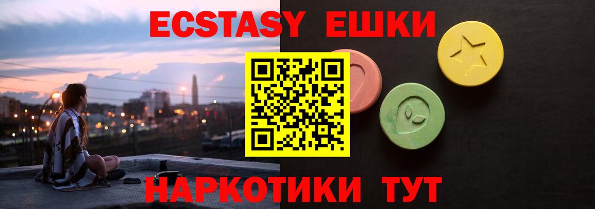 Ecstasy MDMA  Экстази таблы  Вход с VPN  Экстази  Черемхово 