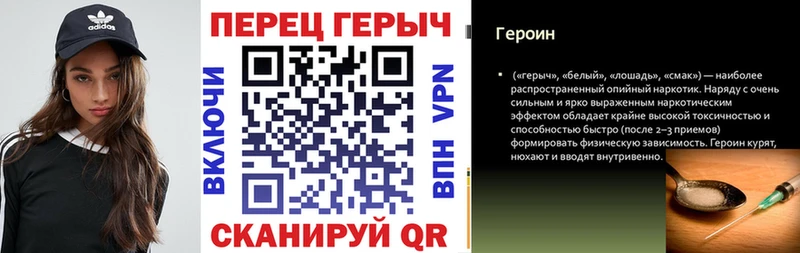 Героин белый Черемхово