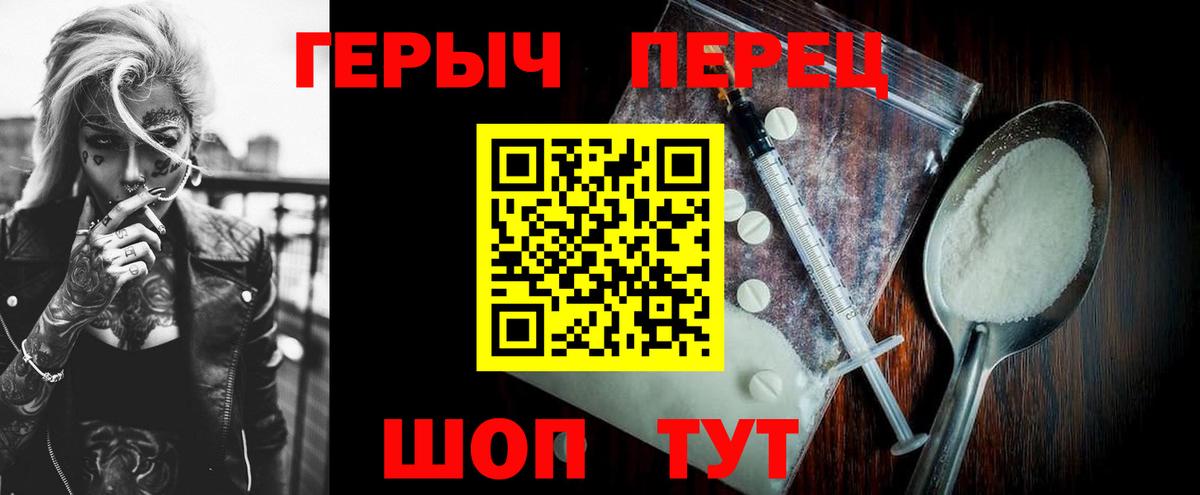 Героин гречка Черемхово