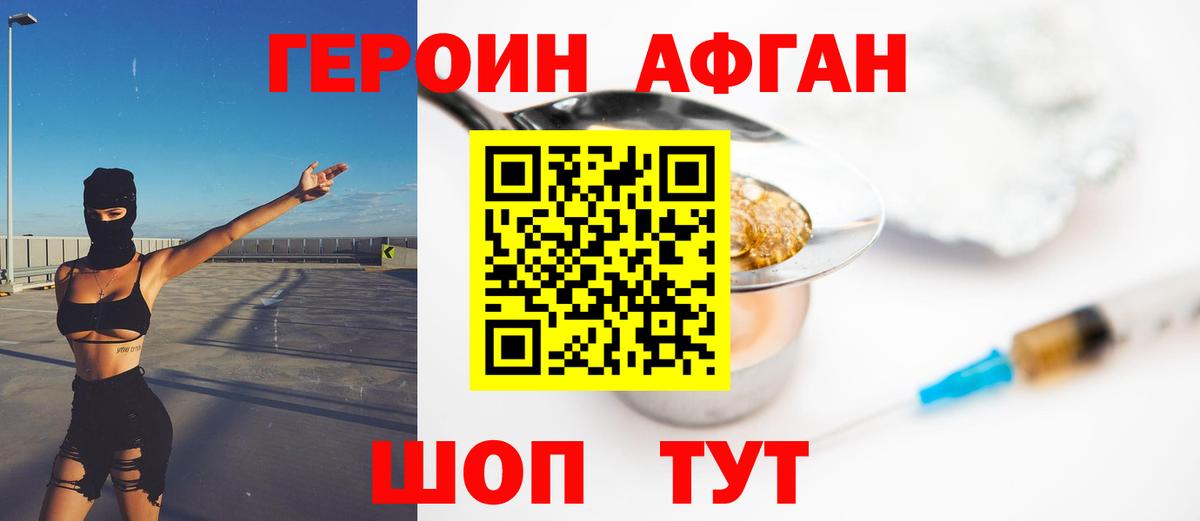 Героин гречка  Вход с VPN  Черемхово 