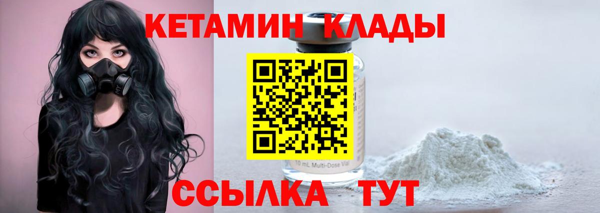 КЕТАМИН VHQ  Вход с VPN  Черемхово  blacksprut онион  Кетамин ketamine 