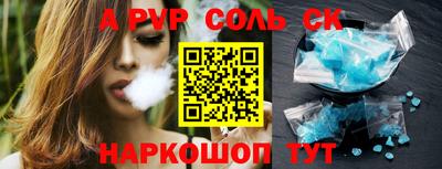 соль ск Пыть-Ях