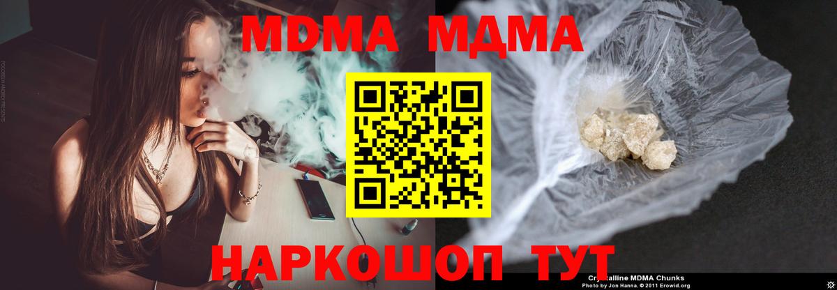 МДМА  МДМА VHQ  Вход с VPN  Черемхово 