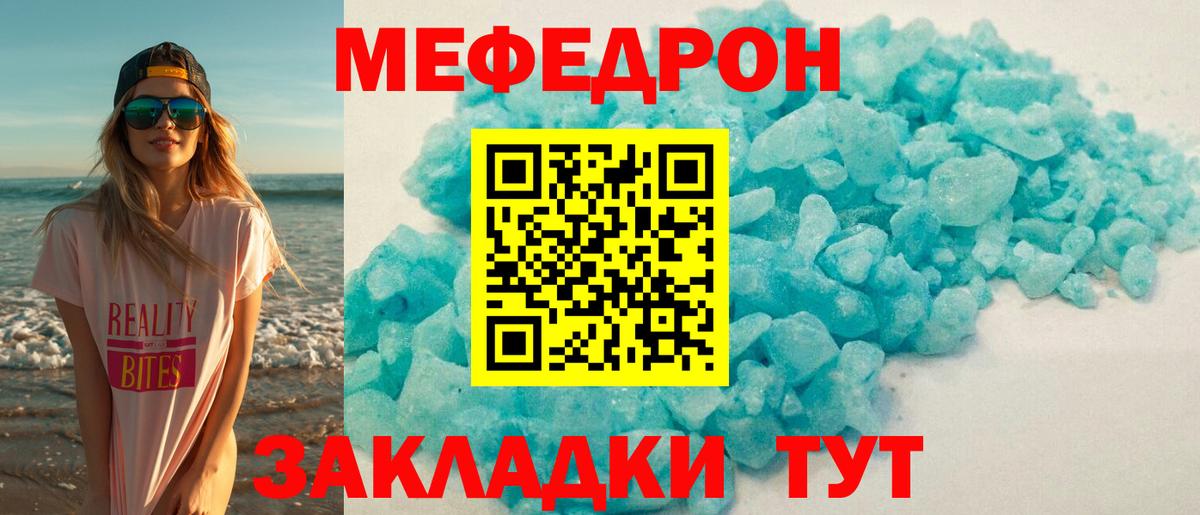 Меф  Мефедрон кристаллы  Черемхово  Вход с VPN  Меф  МЯУ-МЯУ mephedrone 