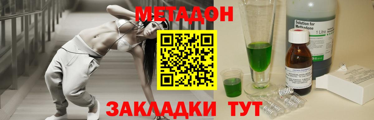 МЕТАДОН кристалл  Метадон VHQ  Черемхово  Вход с VPN 