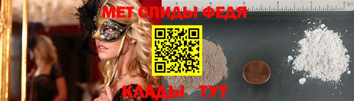 МЕТАМФЕТАМИН пудра Черемхово
