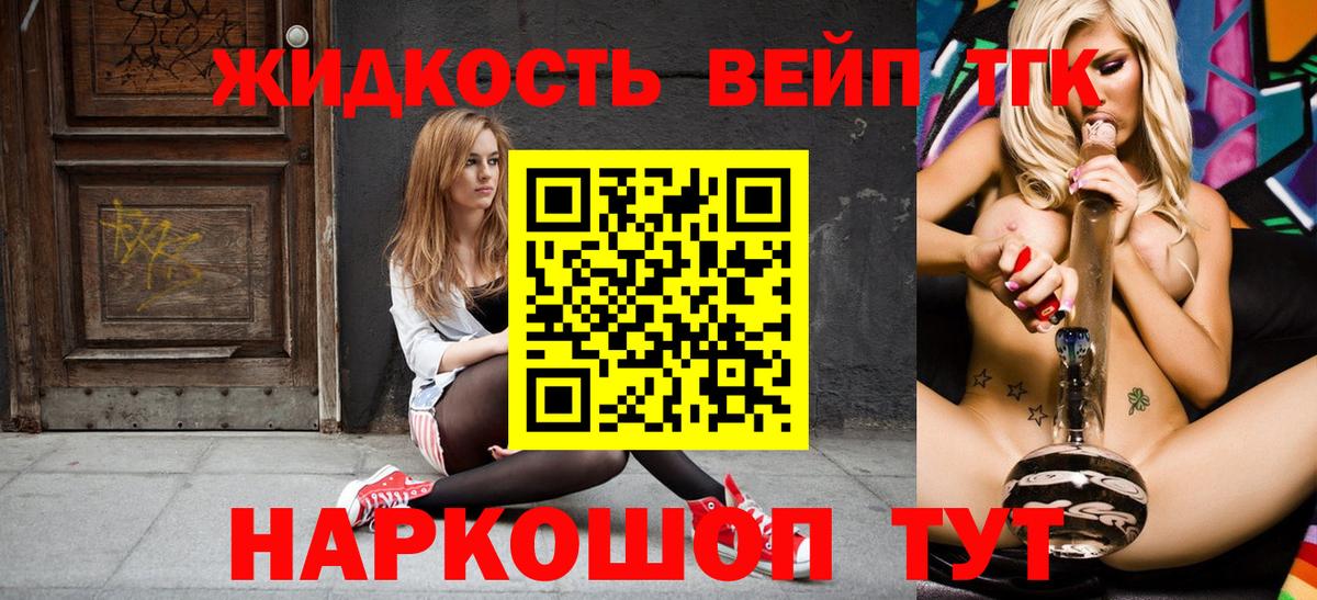 Дистиллят ТГК THC oil  Вход с VPN  Черемхово 